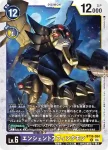 BT18-085 U 斬伐獸(元素繼承[BT-18])
