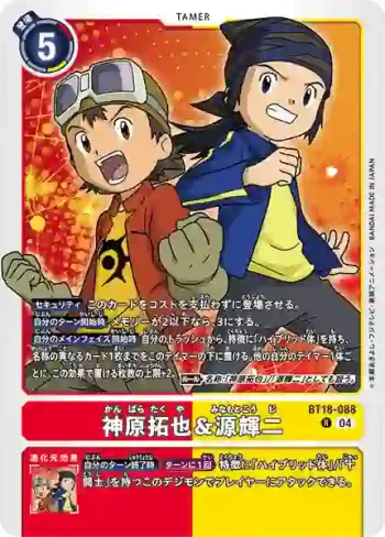 BT18-088 R 神原拓也＆源輝二(元素繼承[BT-18])