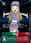(異畫)BT18-090 R 織本泉(元素繼承[BT-18])