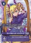(異畫)BT18-093 U 紫靴(元素繼承[BT-18])