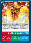 BT18-094 R 木村輝一(元素繼承[BT-18])