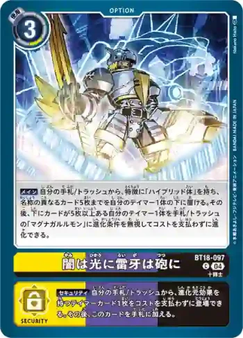 BT18-097 C 黑暗轉為光明雷霆成為大砲(元素繼承[BT-18])
