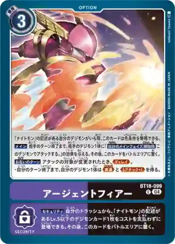 BT18-099 C 銀色恐懼(元素繼承[BT-18])