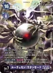 (異畫)BT18-093 U 紫靴(元素繼承[BT-18])