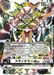 (異畫)BT18-033 R 巴達獸(元素繼承[BT-18])