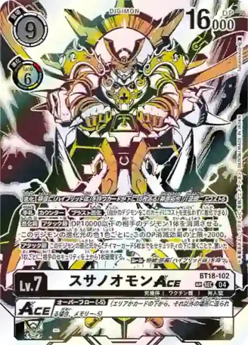 (SP異畫)BT18-102 SEC 須佐之男獸ACE(元素繼承[BT-18])