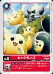 BT19-002 C 噗呦呦獸(合體進化[BT-19])