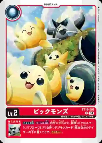BT19-001 C 撥片獸軍團(合體進化[BT-19])