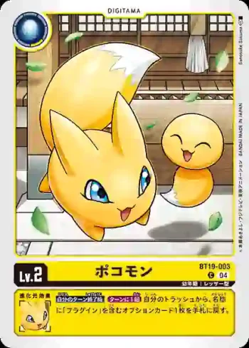 BT19-003 C 小狐獸(合體進化[BT-19])