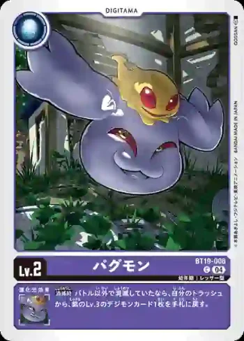 BT19-006 C 柏古獸(合體進化[BT-19])