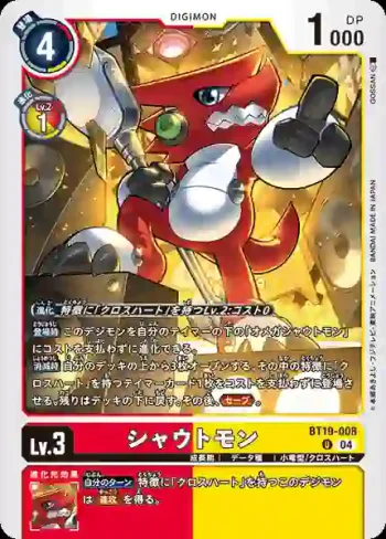 BT19-008 U 咆哮獸(合體進化[BT-19])