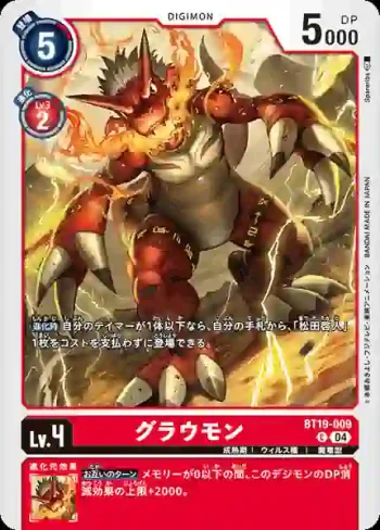BT19-009 C 古拉獸(合體進化[BT-19])