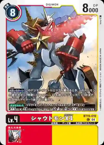 BT19-010 C 咆哮獸X4(合體進化[BT-19])