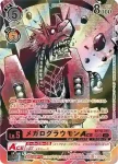 (異畫)BT19-014 SR 咆哮獸EX6(合體進化[BT-19])