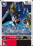 BT19-013 U 咆哮獸X5(合體進化[BT-19])