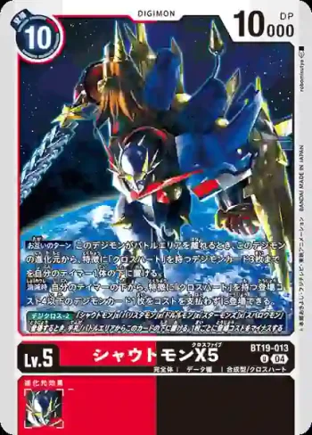 BT19-013 U 咆哮獸X5(合體進化[BT-19])