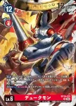 BT19-015 R 紅蓮騎士獸(合體進化[BT-19])