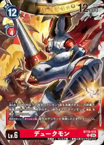 BT19-015 R 紅蓮騎士獸(合體進化[BT-19])