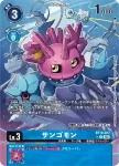 (異畫)BT19-014 SR 咆哮獸EX6(合體進化[BT-19])
