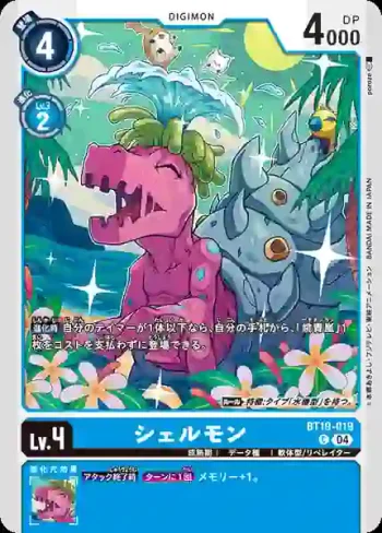 BT19-019 C 貝殼獸(合體進化[BT-19])