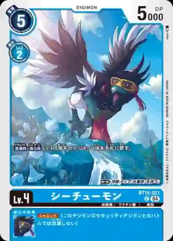 BT19-021 C 喜鵲獸(合體進化[BT-19])