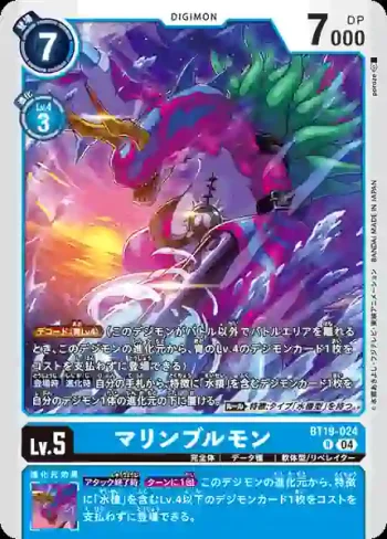BT19-024 R 海蛞蝓獸(合體進化[BT-19])
