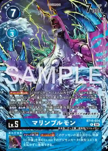 (異畫)BT19-024 R 海蛞蝓獸(WORLD TAMER'S BOX ver.1)
