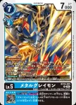 BT19-026 R 吉克暴龍獸(合體進化[BT-19])