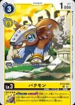 BT19-030 U 妖狐獸(合體進化[BT-19])