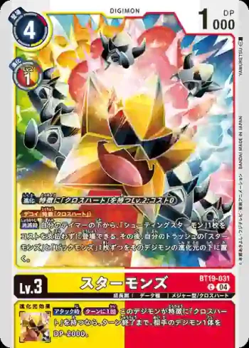 BT19-031 C 星星獸軍團(合體進化[BT-19])