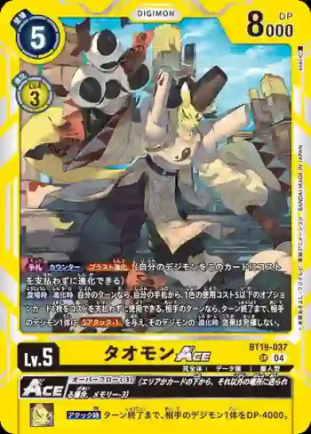 BT19-037 SR 祭師獸ACE(合體進化[BT-19])