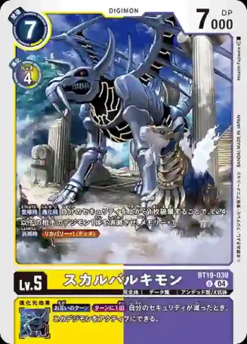 BT19-039 U 喪屍巨犀獸(合體進化[BT-19])