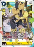 BT19-040 R 沙古牙獸(合體進化[BT-19])