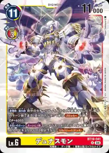 BT19-041 R 杜納斯獸(合體進化[BT-19])