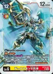 BT19-041 R 杜納斯獸(合體進化[BT-19])