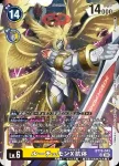 BT19-044 U 大耳獸(合體進化[BT-19])