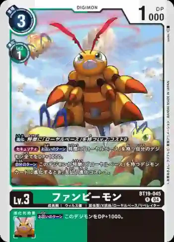 BT19-045 R 幻蜂獸(合體進化[BT-19])