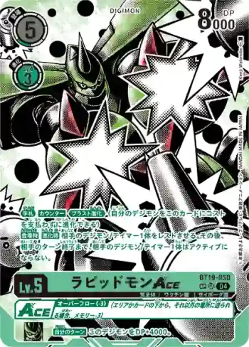 (SP異畫)BT19-050 SR 拉比獸ACE(合體進化[BT-19])