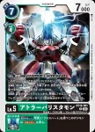 BT19-052 U 黃蜂獸(合體進化[BT-19])