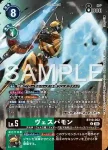 (異畫)BT19-072 R 劍皇獸(WORLD TAMER'S BOX ver.1)