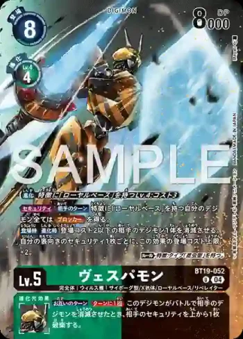 (異畫)BT19-052 U 黃蜂獸(WORLD TAMER'S BOX ver.1)