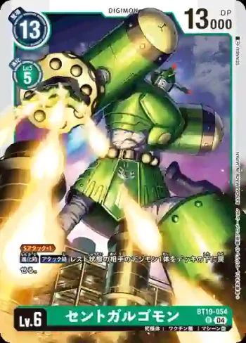 BT19-054 R 撒多格杜獸(合體進化[BT-19])