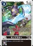 BT19-057 C 麻雀獸(合體進化[BT-19])