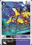 BT19-057 C 麻雀獸(合體進化[BT-19])