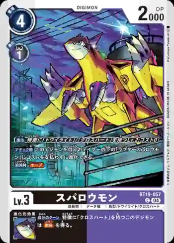 BT19-057 C 麻雀獸(合體進化[BT-19])