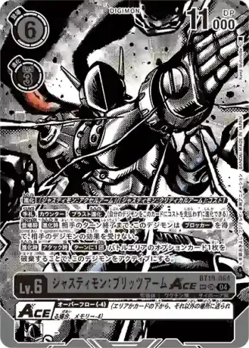 (SP異畫)BT19-064 SR 裁決獸：閃電臂ACE(合體進化[BT-19])