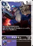 BT19-069 C 三頭龍獸(合體進化[BT-19])