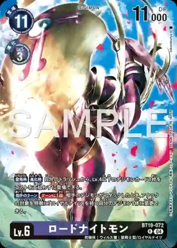 (異畫)BT19-072 R 劍皇獸(WORLD TAMER'S BOX ver.1)