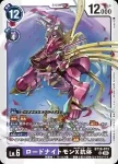 BT19-072 R 劍皇獸(合體進化[BT-19])
