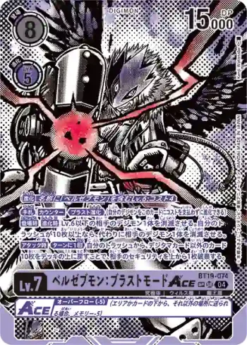(SP異畫)BT19-074 SR 墮天地獄獸：爆裂形態ACE(合體進化[BT-19])